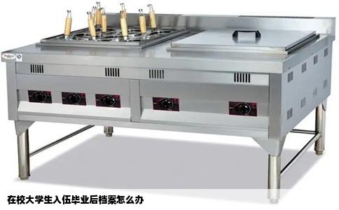 在校大学生入伍毕业后档案怎么办