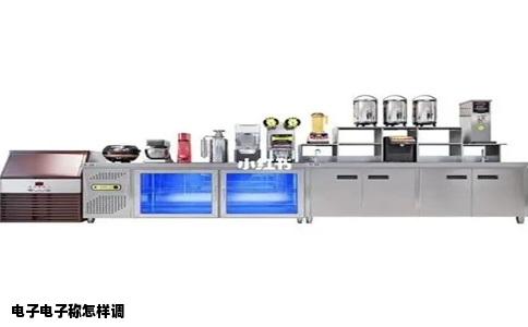 电子电子称怎样调