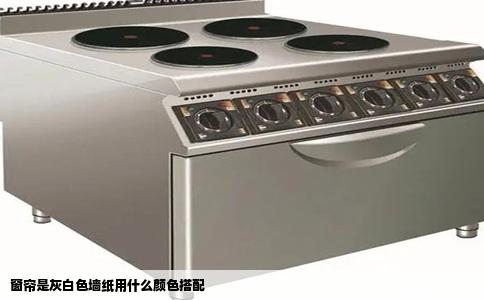 窗帘是灰白色墙纸用什么颜色搭配