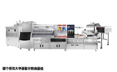 哪个师范大学录取分数线最低