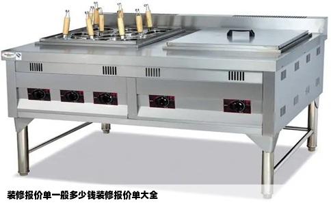 装修报价单一般多少钱装修报价单大全