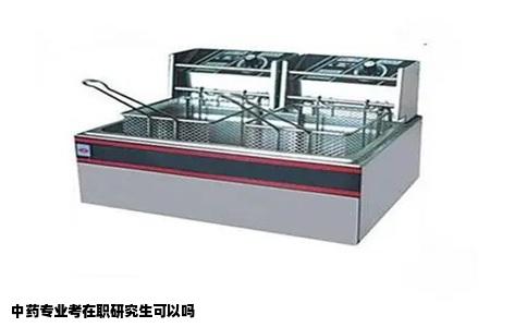 中药专业考在职研究生可以吗