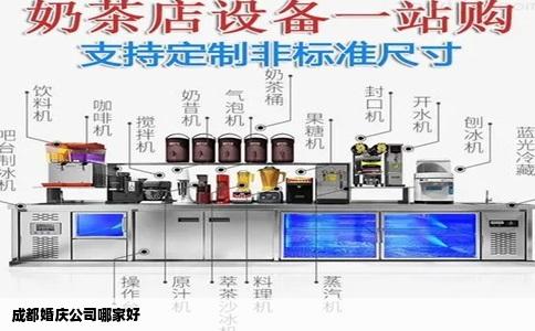 成都婚庆公司哪家好