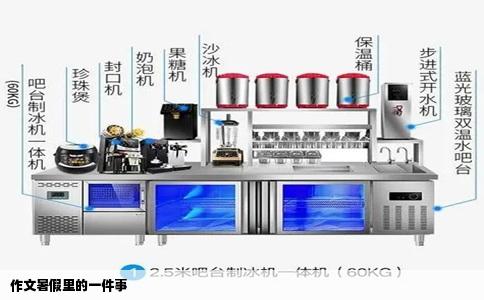 作文暑假里的一件事