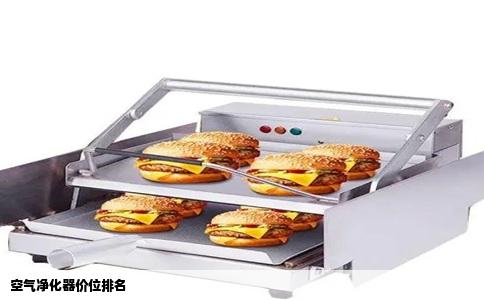 空气净化器价位排名