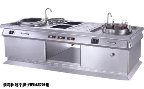 消毒柜哪个牌子的比较好用