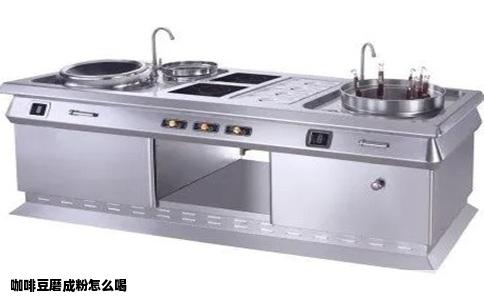 咖啡豆磨成粉怎么喝
