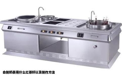 自制奶茶用什么红茶好以及制作方法
