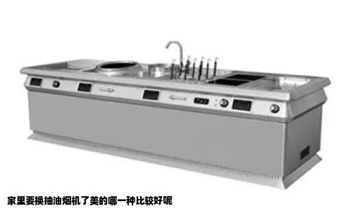 家里要换抽油烟机了美的哪一种比较好呢