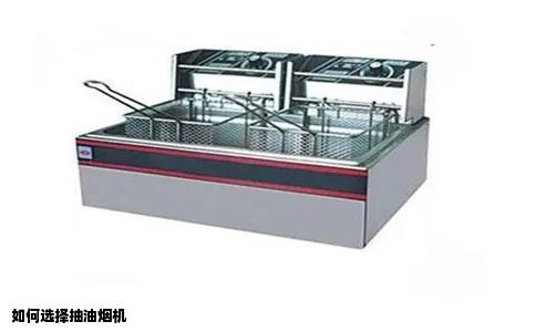 如何选择抽油烟机