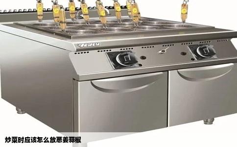 炒菜时应该怎么放葱姜蒜椒