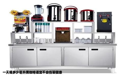 一天喝多少毫升黑咖啡适宜不会伤害健康