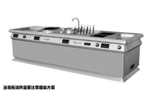 消毒柜选购需要注意哪些方面