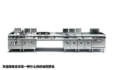 浓缩咖啡应该是一种什么样的味和颜色