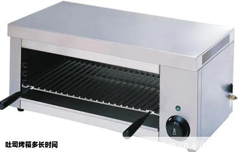 吐司烤箱多长时间