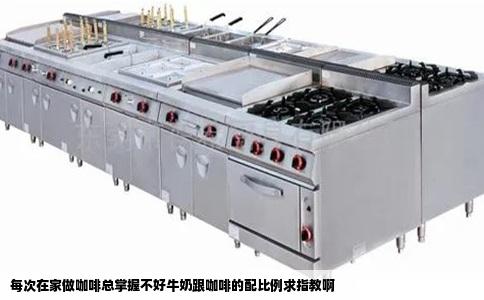 每次在家做咖啡总掌握不好牛奶跟咖啡的配比例求指教啊