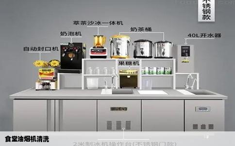 食堂油烟机清洗