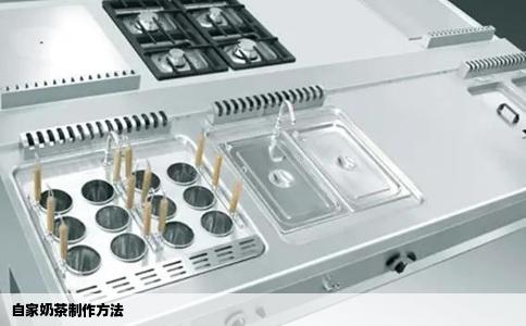自家奶茶制作方法