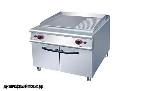 海信的冰箱质量怎么样