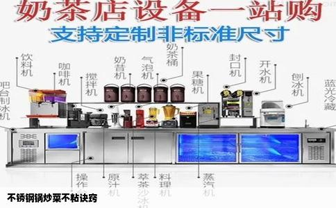 不锈钢锅炒菜不粘诀窍