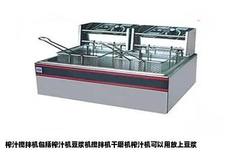 榨汁搅拌机包括榨汁机豆浆机搅拌机干磨机榨汁机可以用放上豆浆