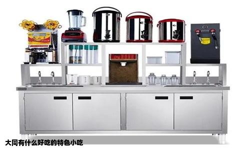 大同有什么好吃的特色小吃