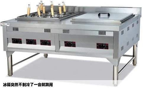 冰箱突然不制冷了一会就跳闸