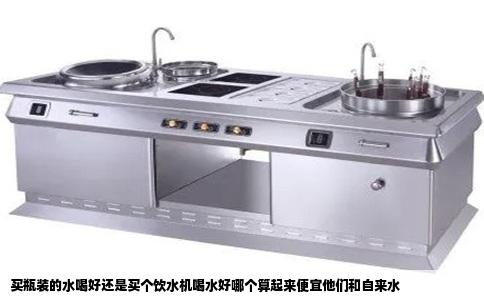 买瓶装的水喝好还是买个饮水机喝水好哪个算起来便宜他们和自来水