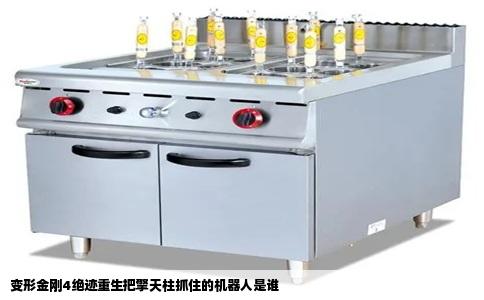 变形金刚4绝迹重生把擎天柱抓住的机器人是谁