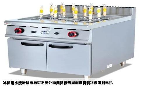 冰箱用水洗后插电后灯不亮外面两侧很热里面没有制冷没听到电机