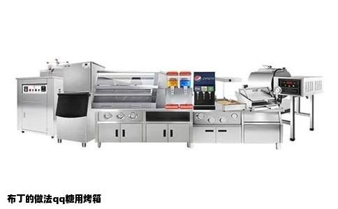 布丁的做法qq糖用烤箱