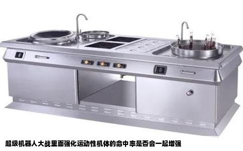 超级机器人大战里面强化运动性机体的命中率是否会一起增强