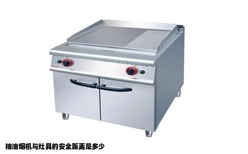 抽油烟机与灶具的安全距离是多少