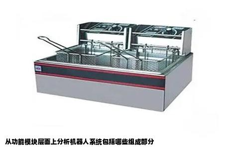 从功能模块层面上分析机器人系统包括哪些组成部分