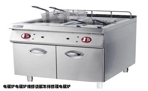 电磁炉电磁炉维修讲解怎样修理电磁炉