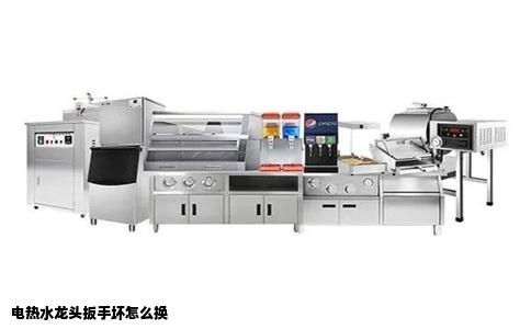 电热水龙头扳手坏怎么换