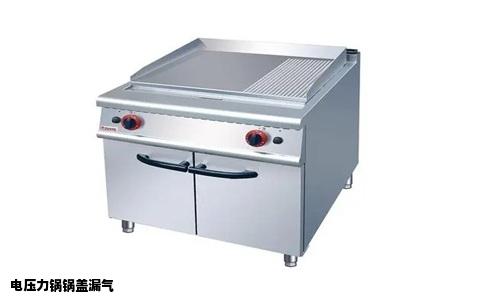 电压力锅锅盖漏气