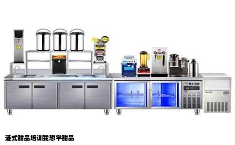 港式甜品培训我想学甜品