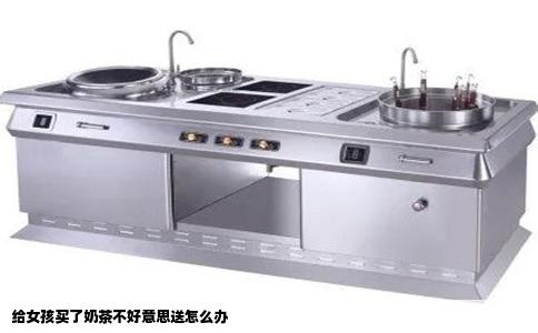 给女孩买了奶茶不好意思送怎么办