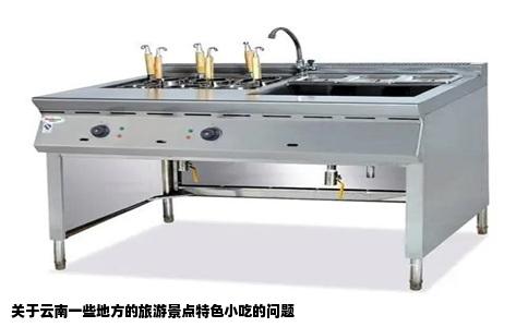 关于云南一些地方的旅游景点特色小吃的问题