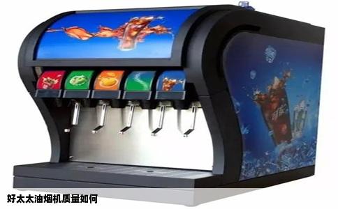 好太太油烟机质量如何