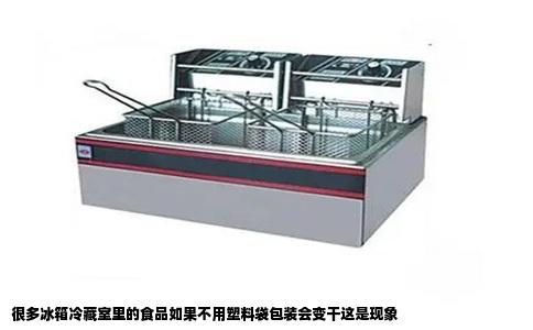很多冰箱冷藏室里的食品如果不用塑料袋包装会变干这是现象