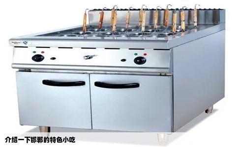 介绍一下邯郸的特色小吃