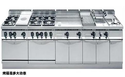 烤箱是多大功率