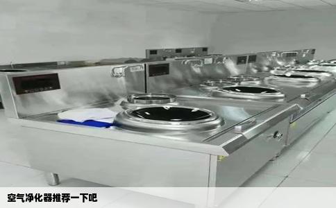 空气净化器推荐一下吧