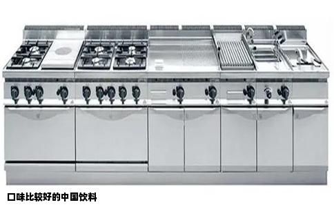 口味比较好的中国饮料