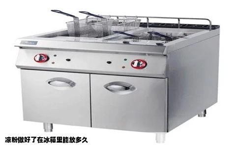 凉粉做好了在冰箱里能放多久