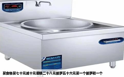 买食物买七十元减十元蛋糕二十八元披萨五十六元买一个披萨和一个