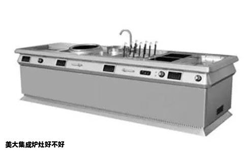 美大集成炉灶好不好