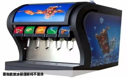 面包能放冰箱保鲜吗不是冻